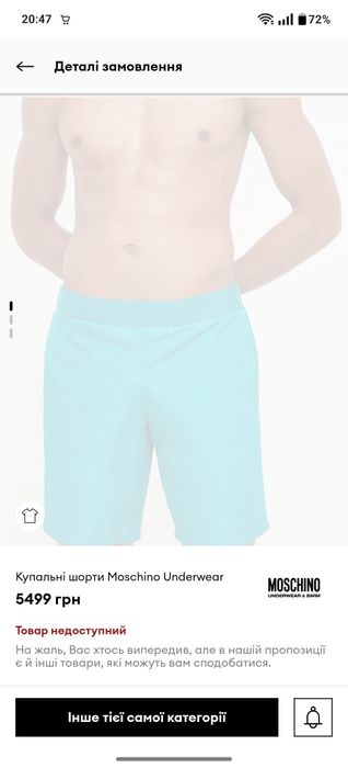 Купальні шорти Moschino Underwear (Італія) XL