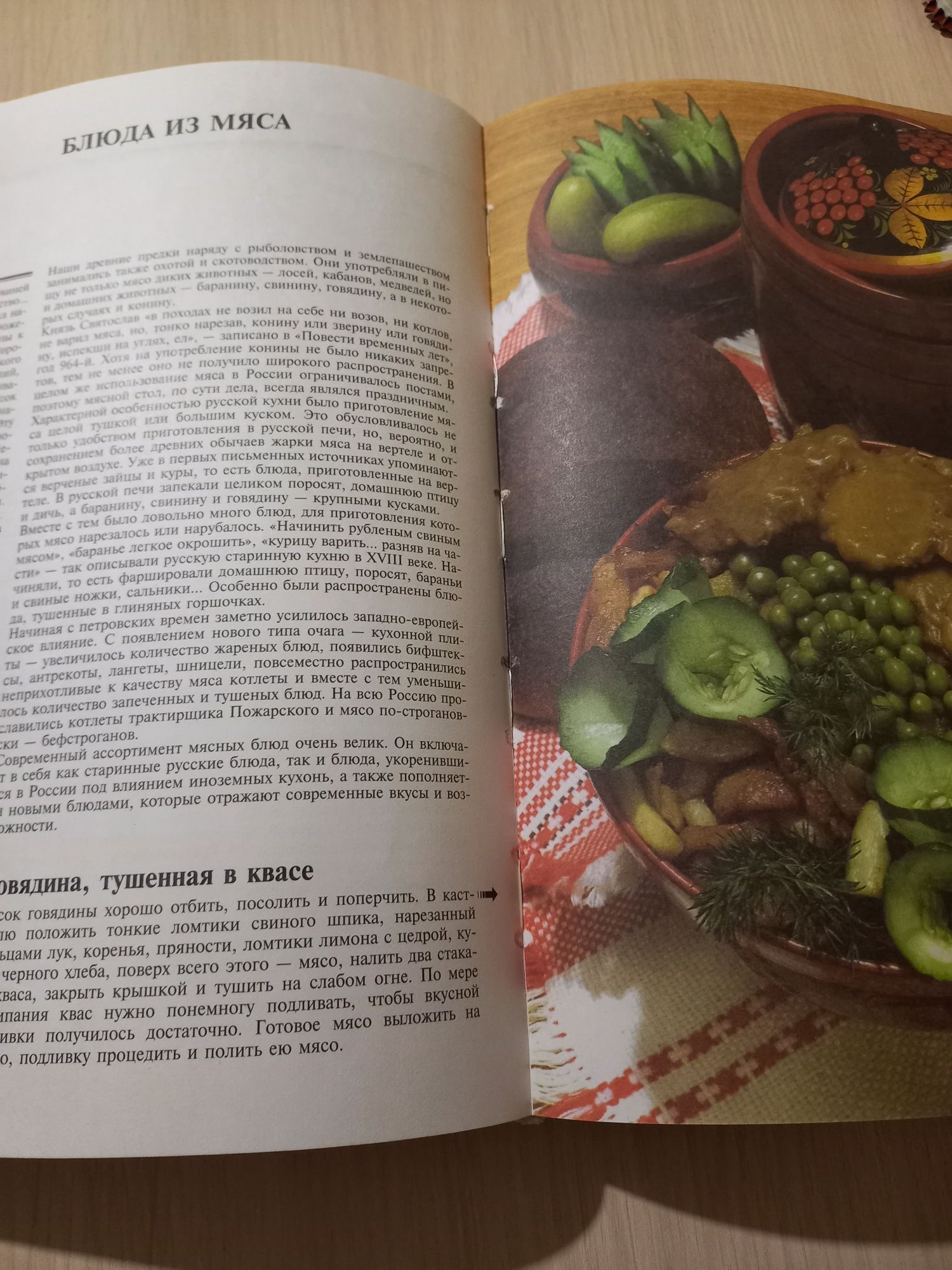 Кухня слов'янських народів, 700 рецептів