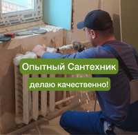 Сантехник с большим опытом. Чистка канализации