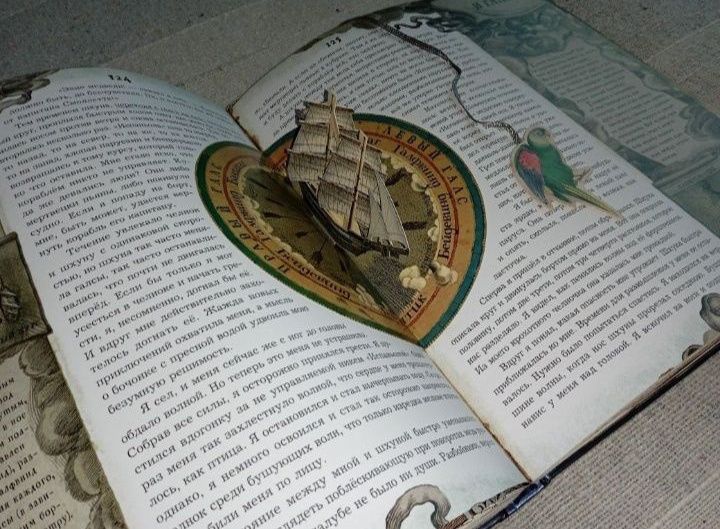 Остров сокровищ Интерактивная книга Большая книга