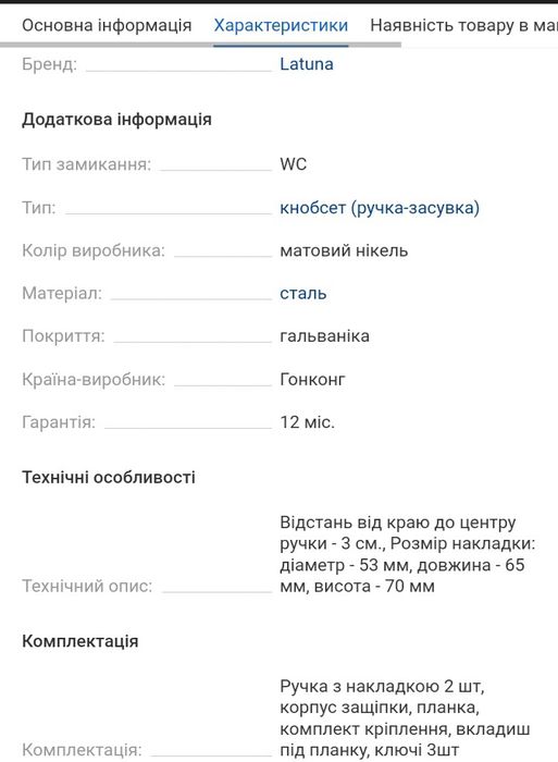 Продам ручку с замком