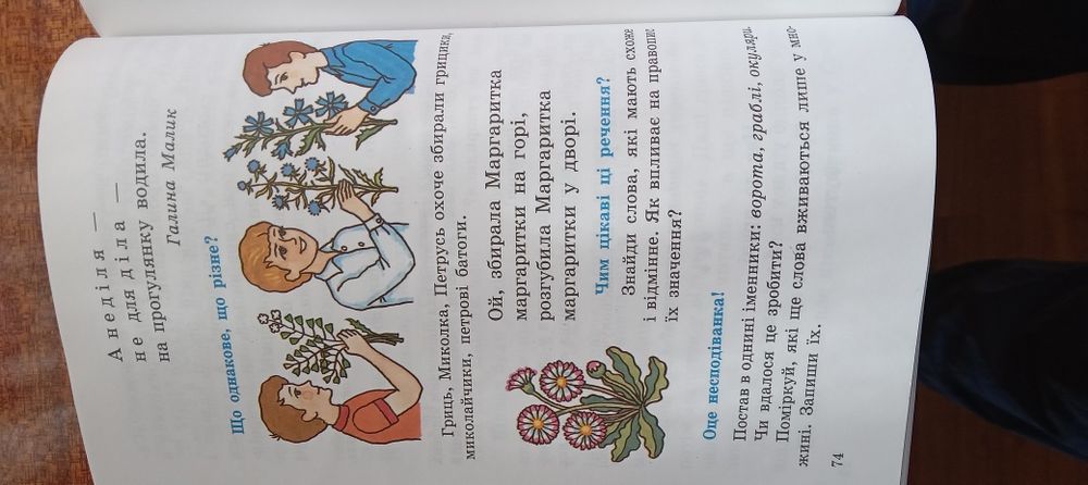 Розвиваюча література для молодших школярів