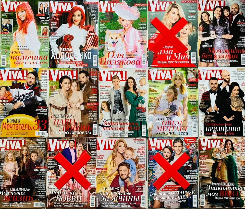 Журнал Viva Вива Віва