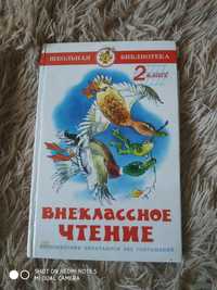 Детские книжки Б/У