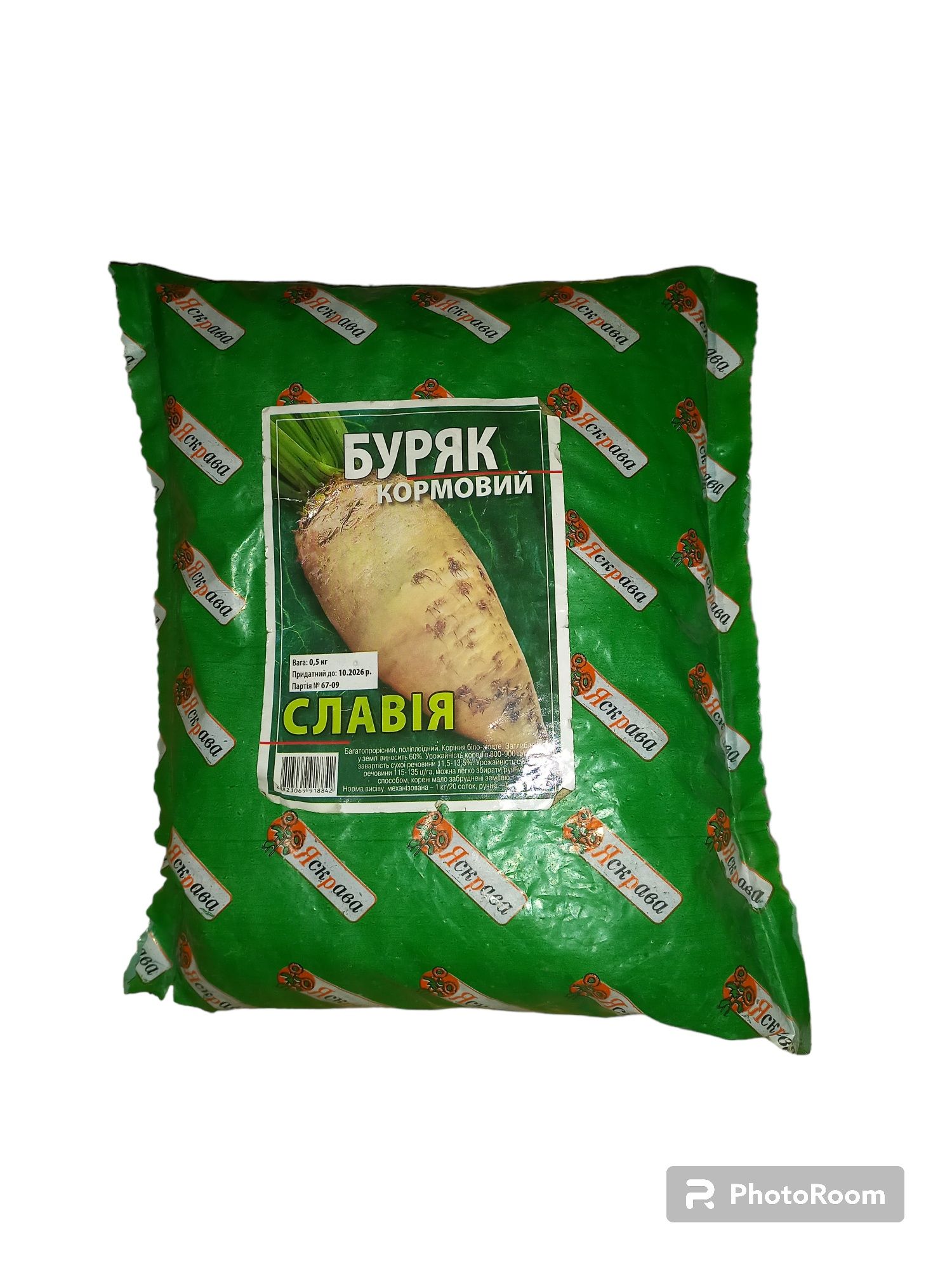 Продам буряк кормовий 0,5 кг