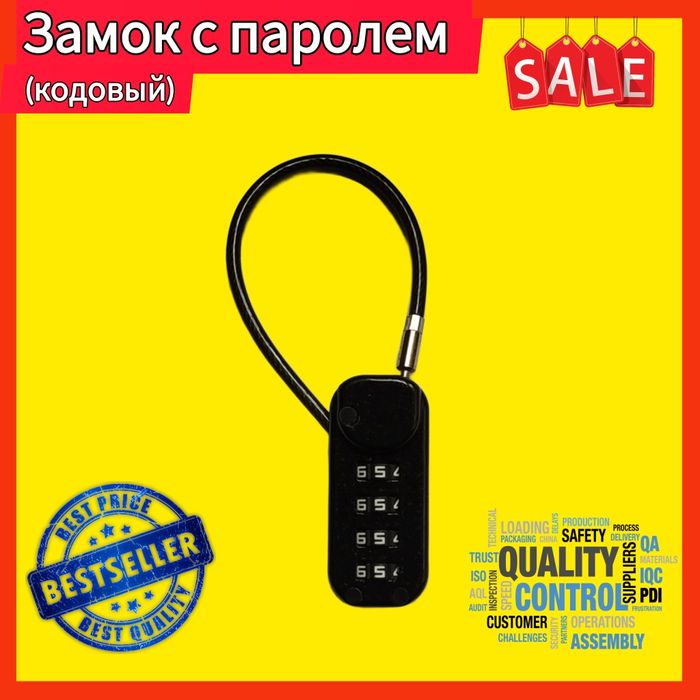Замок кодовый для сумки, багажа, ручной клади, рюкзак, чемодан. Пароль