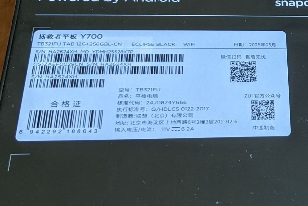 Lenovo Legion Y700 12/256, 8gen3 2025