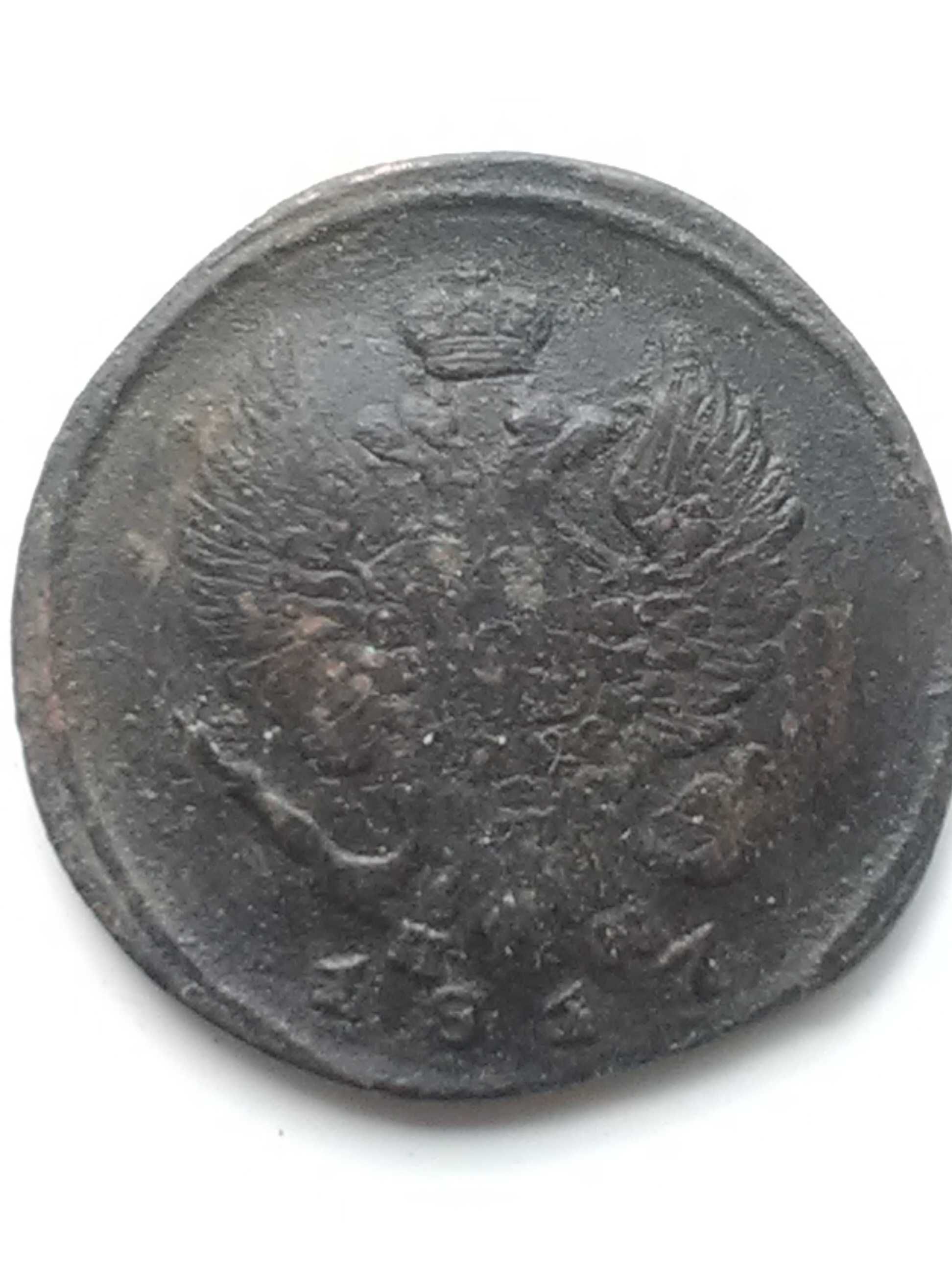 2 копейки 1817 года.