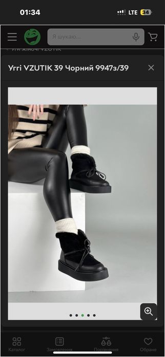 Натуральні ботінки -уггі