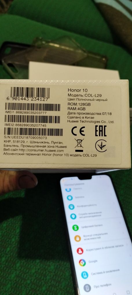 Смартфон Honor 10