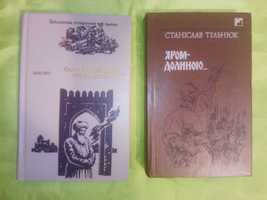 С. Тельнюк Яром-долиною и Е. Березиков Червона Бухара  на украинском.