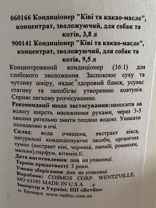 TropiClean шампунь концентрат  кондиционер для собак котов кошек