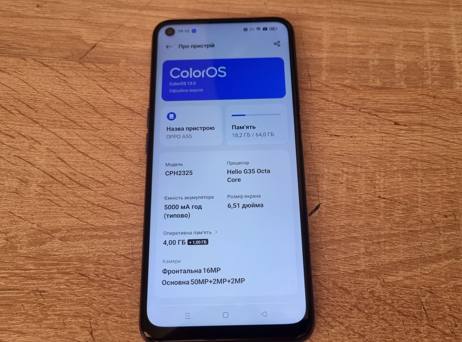 Бюджетний смартфон Oppo a55