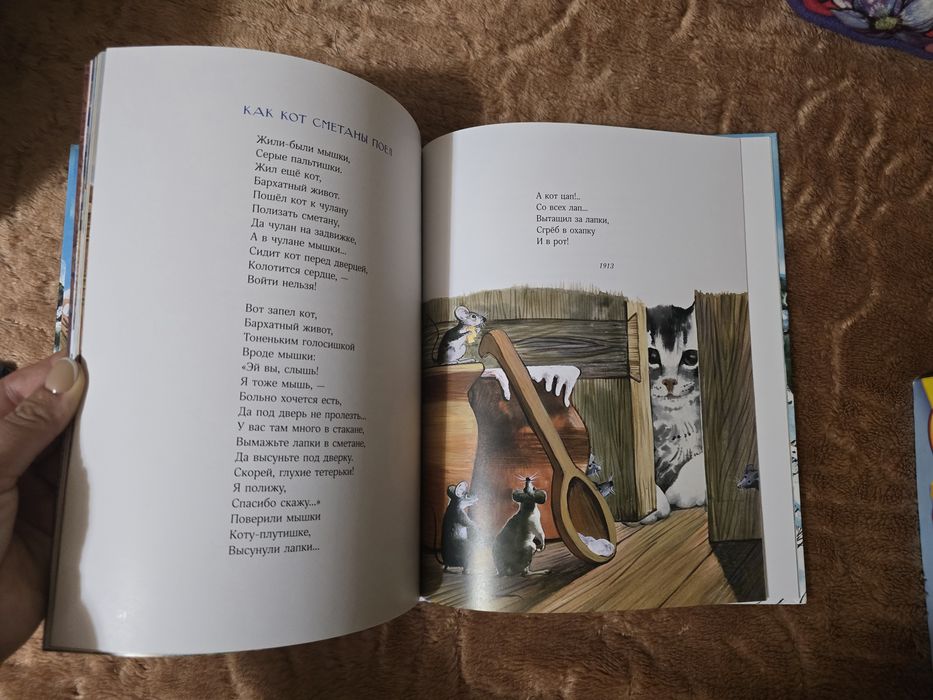 Детская книга Рождественское