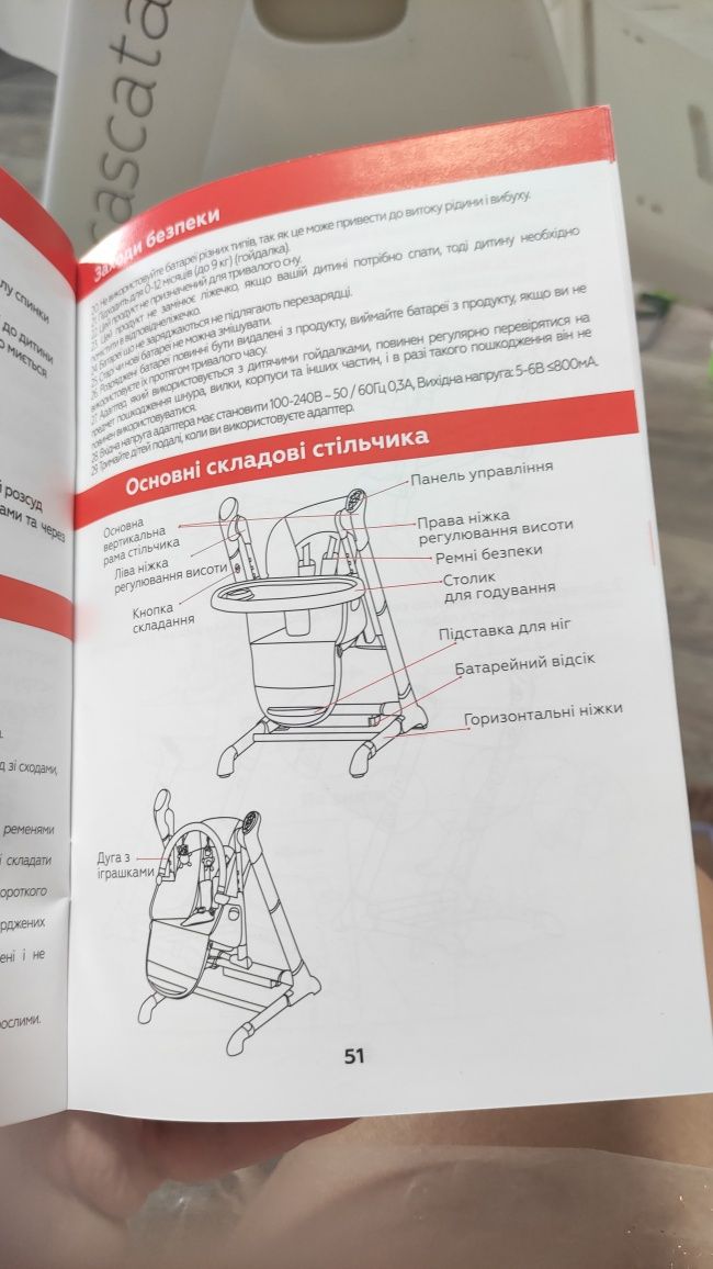 Стільчик,качеля,шезлонг 3 в 1 carello caskata бежев