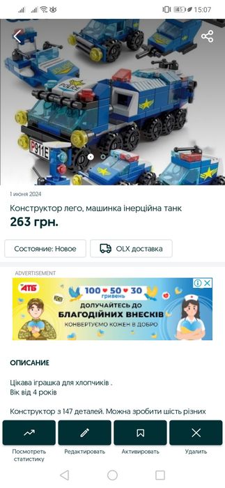 Конструктор лего поліція , машинка інерційна танк стріляє