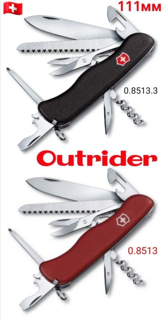 Ніж Victorinox SAK Military Forester Outrider RangerGrip 55, 57