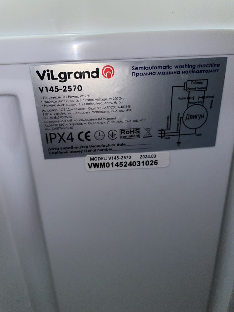 Стиралальная машина полуавтомат Vilgrand
