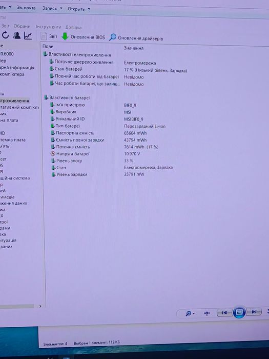 MSI GE63 Raider RGB 8SF i7-8750H 24Gb nVIDIA RTX2080 8Gb SSD256gb 144