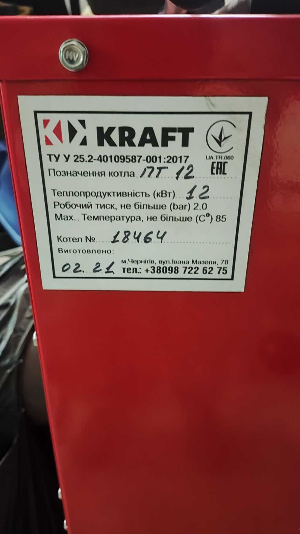 Твердопаливний котел KRAFT