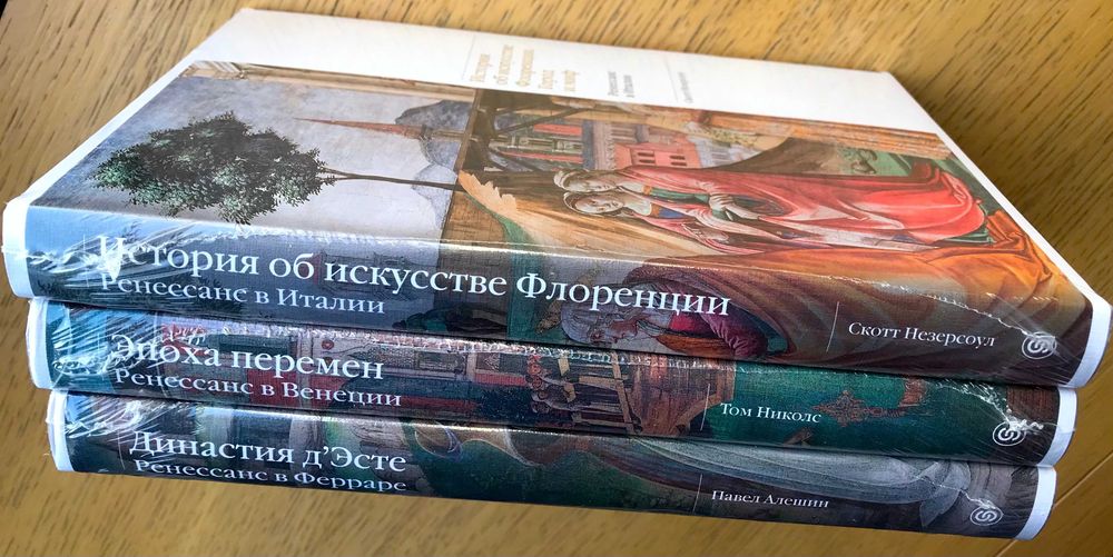 Ренессанс в Италии: Флоренция, Венеция, Феррара - изд. Слово