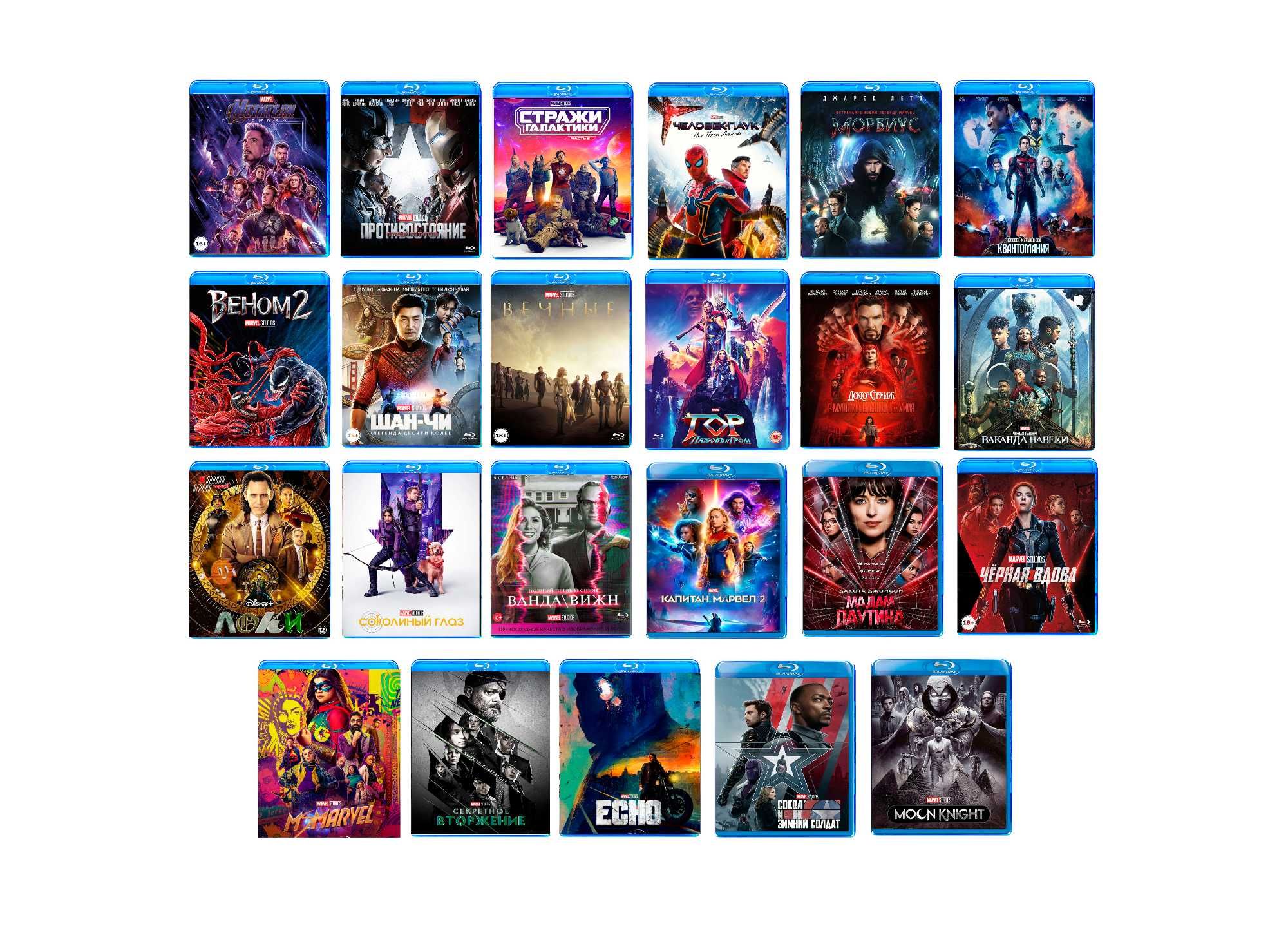 Фильмы Marvel на blu ray блю-рей и двд Мстители  Киновселенная Марвел