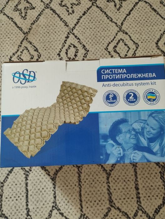 Протипролежневий матрас