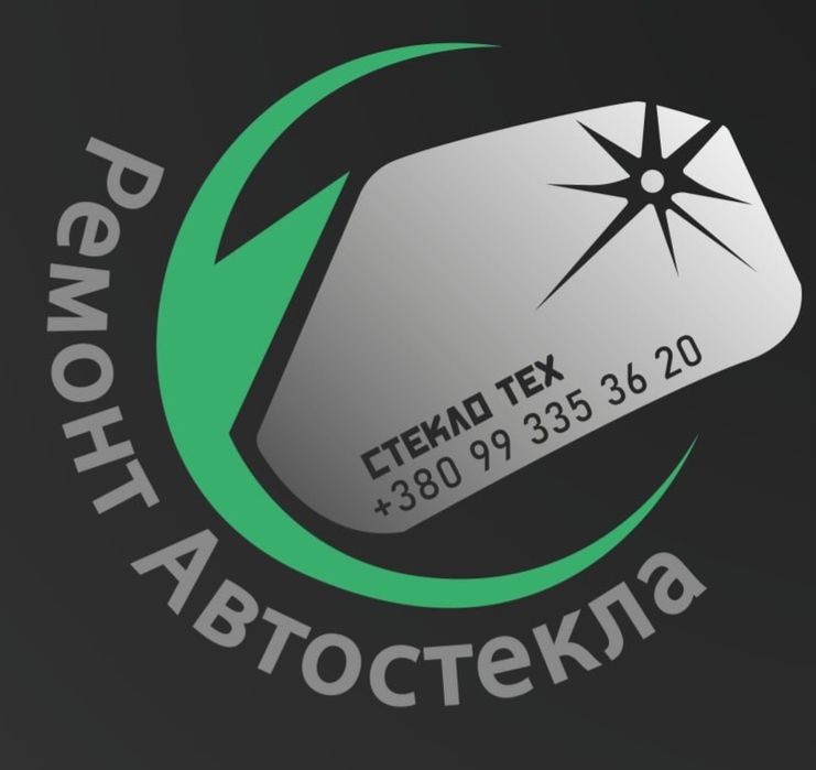 Ремонт автостекол сколов и тещин лобового стекла