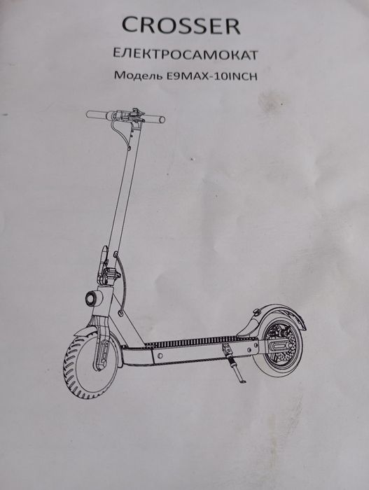 Продам електросамокат grosser e9