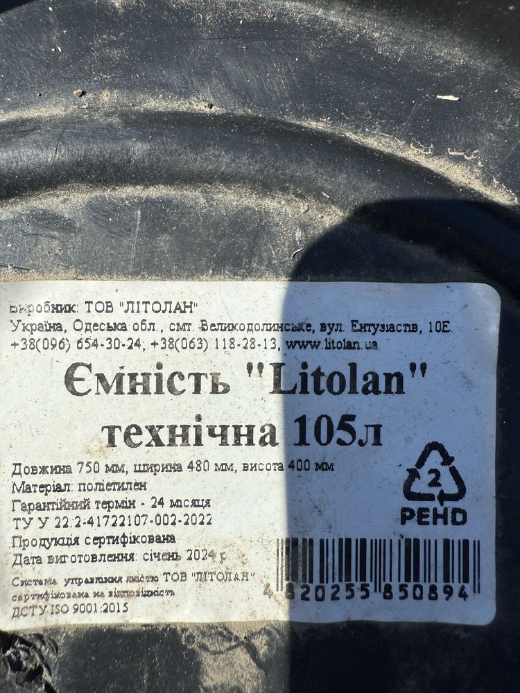 Обприскувач 4.20м під Трьохточку