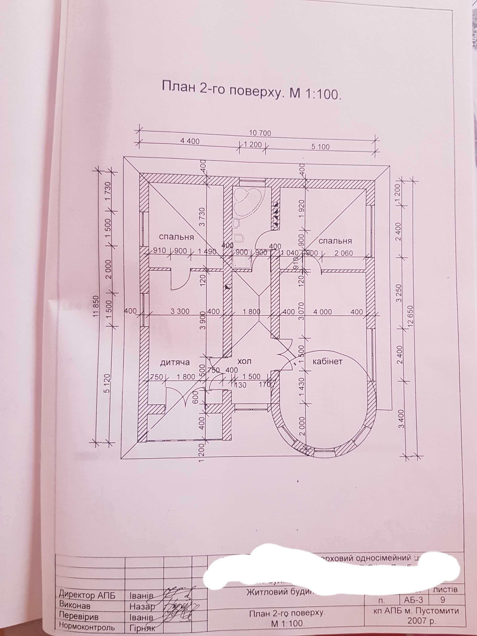 Продаж Будинку в селі Давидів