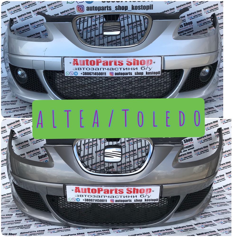 Бампер SEAT ALTEA TOLEDO XL бампэр Сеат альтеа Толедо 04-09 сіат альте