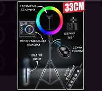 Кольцевая RGB лампа 33 см MJ33 + штантив 2.1 метра