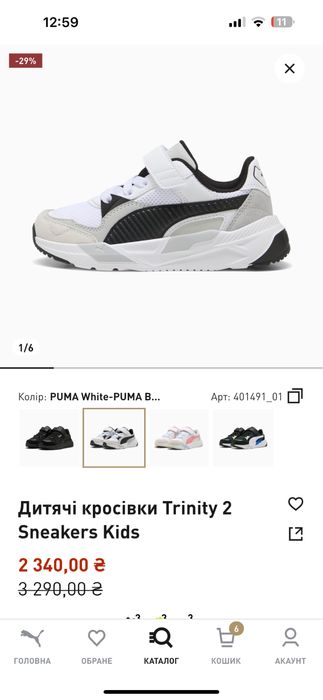 Кросовки Puma RS-X