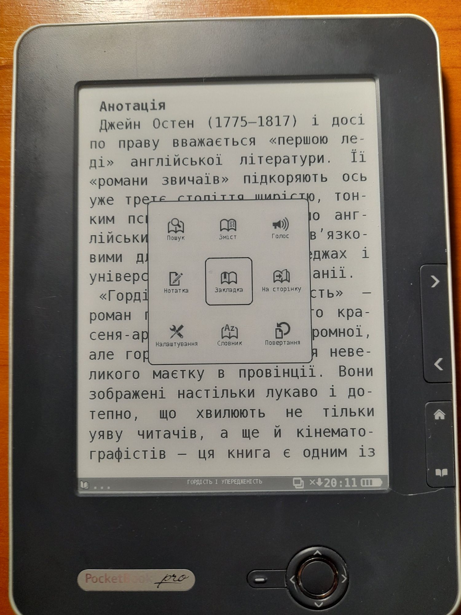 Pocketbook 612 в хорошем состоянии