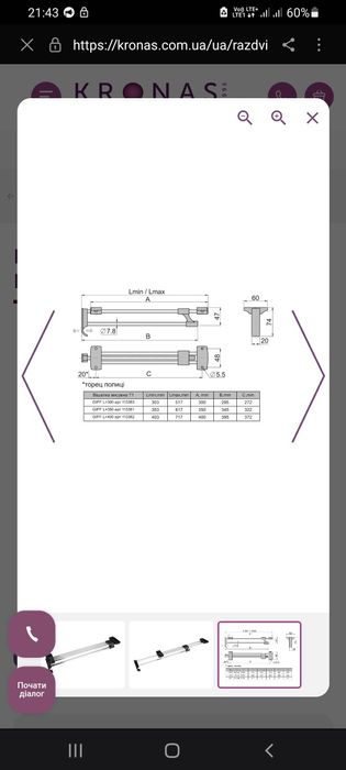 Вішалки висувні 40 см