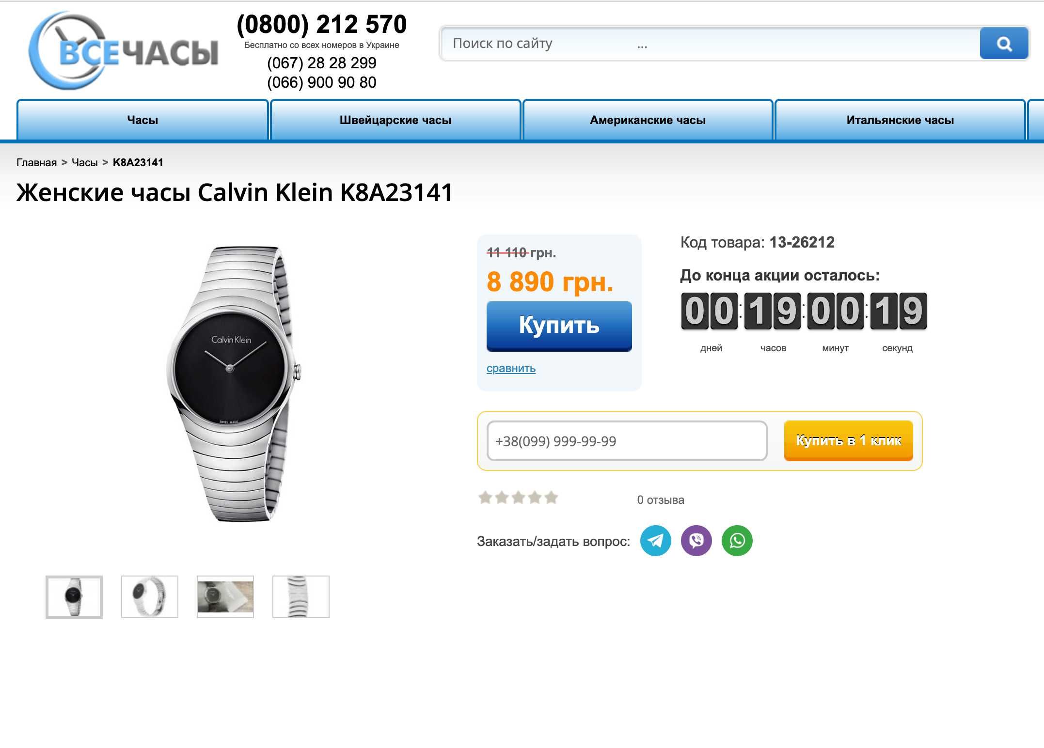 Жіночий годинник Calvin Klein K8A23141 Swiss новий