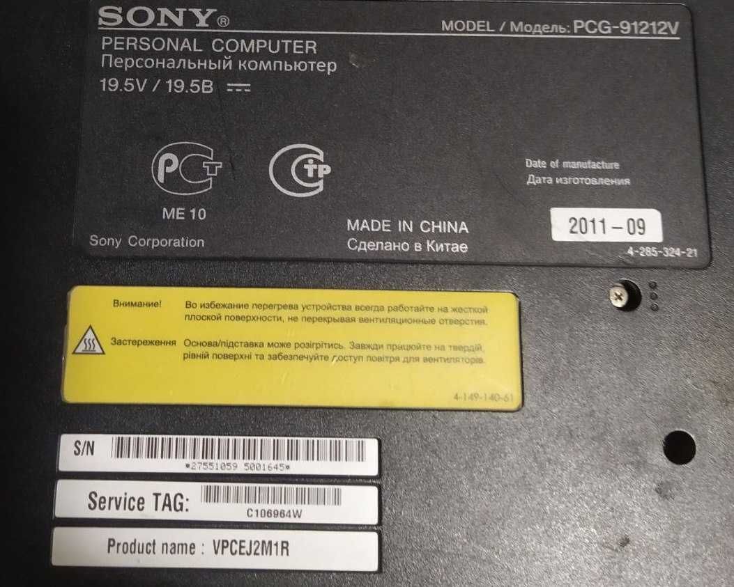 SONY VAIO 17", i3-2330M, GeForce 410M, працююча (розбірка)