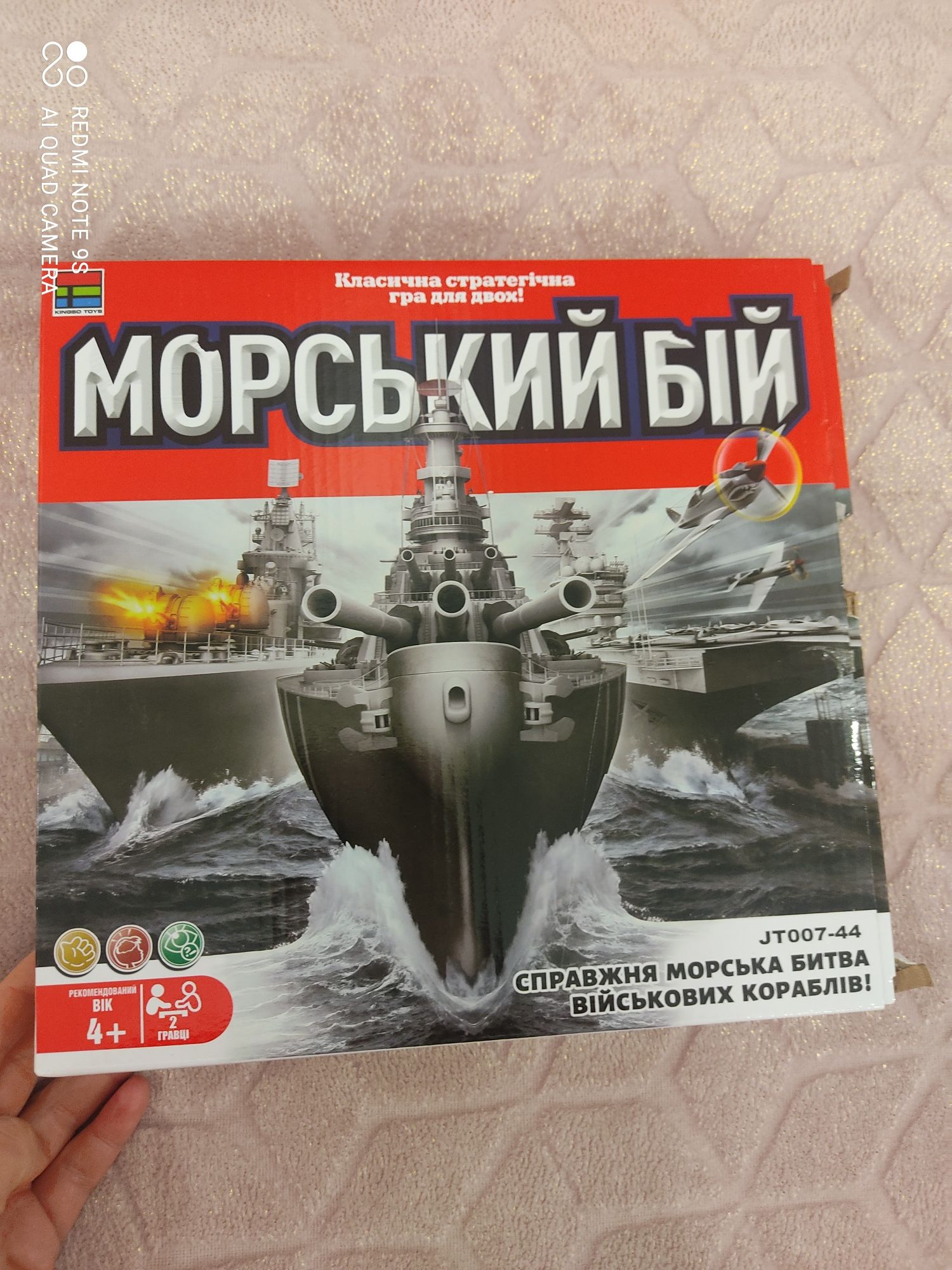 Морской бой настольная игра