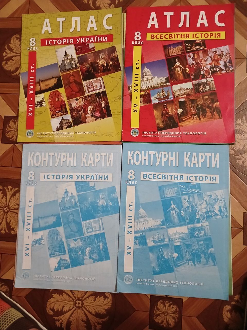 Атлас и контурная карта
