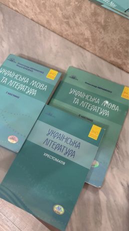 Книжки для підготовки до ЗНО з української мови та літератури