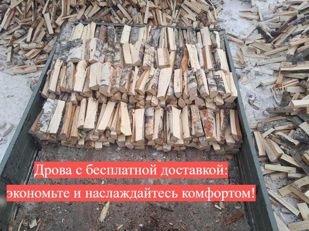 Дрова з акації з безкоштовною доставкою в Одесі та області!