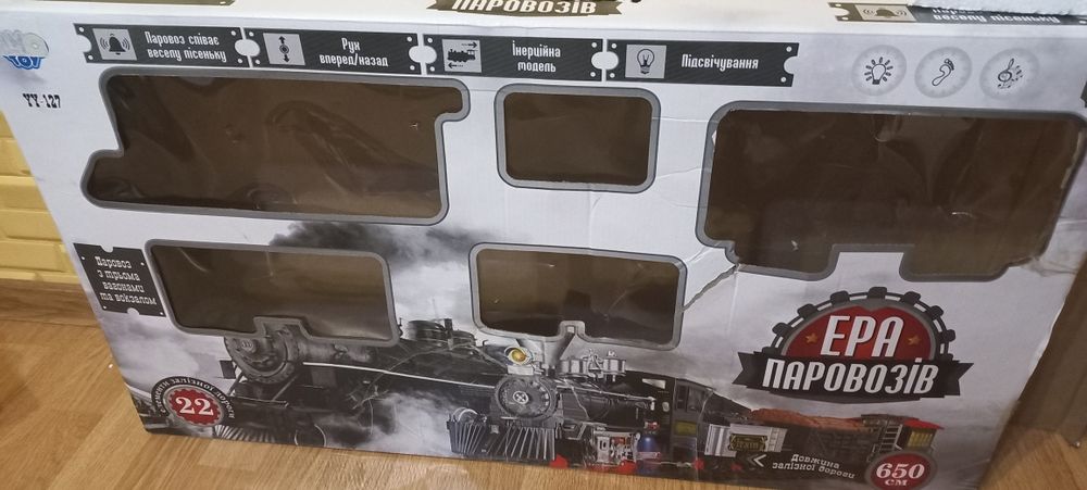 Потяг "Ера паровозів " з світло -музичними ефектами ,йде пар з труби