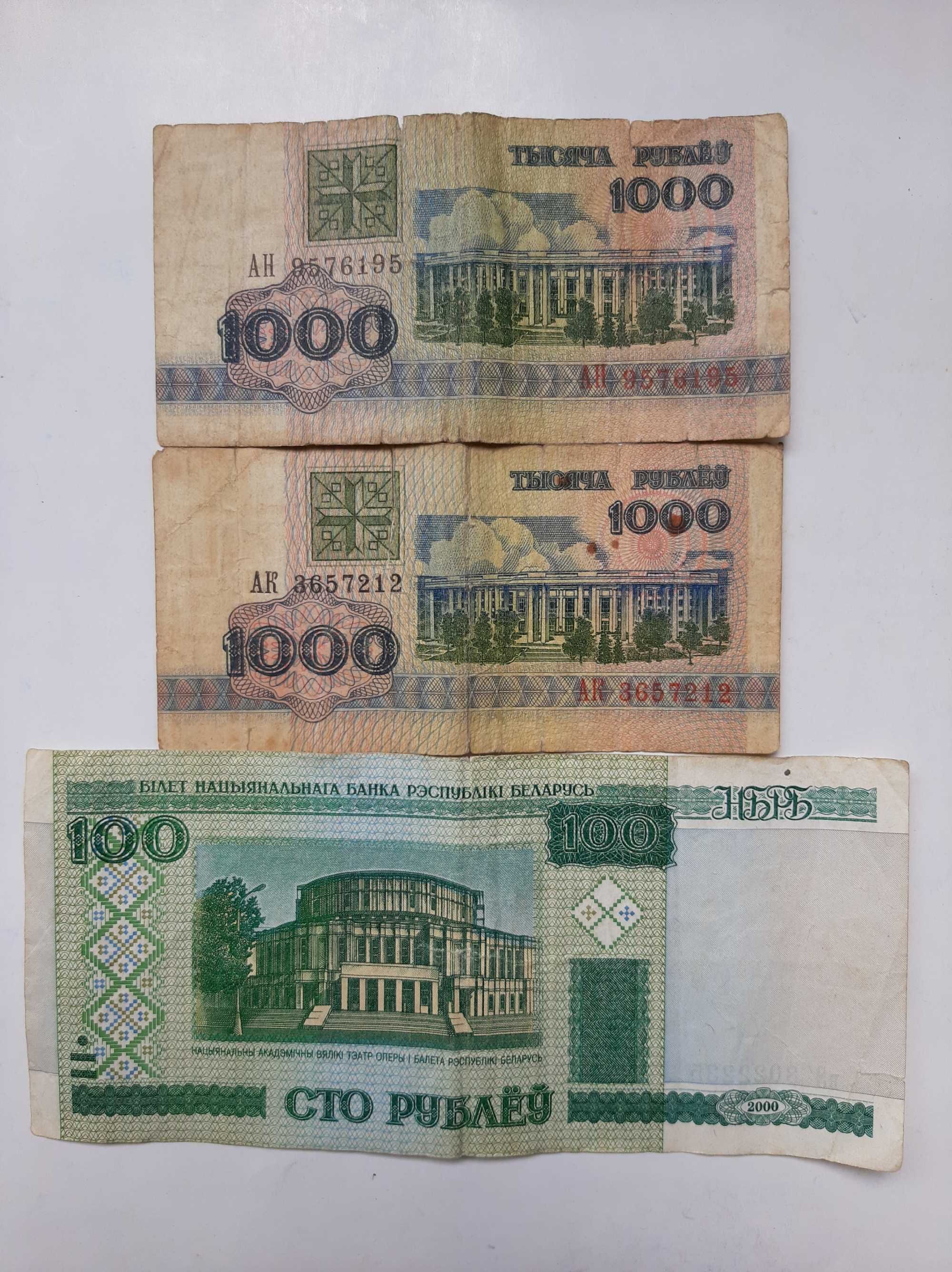банкнота Беларусь 1000 рублей 1992 года