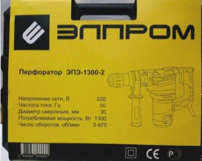 Продам Перфоратор Болгария Удар 14Дж Дрель Дриль Бочковой Недорого