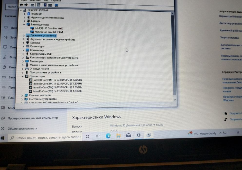 HP_ 17.3_intel core i5/Nvidia GeForce _2gb/HDD 500/ram 4