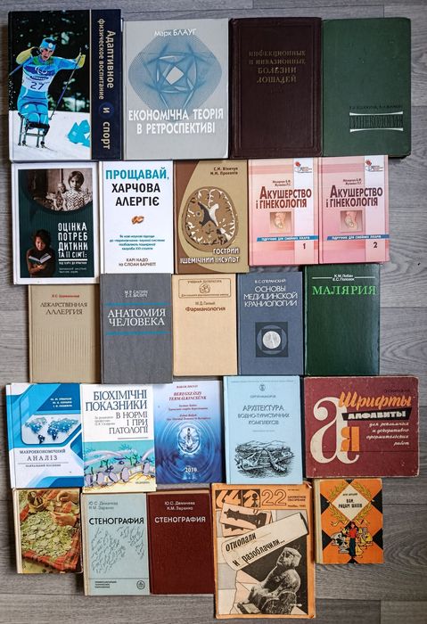 Лоти рідкісних букіністичних видань. Букіністика вузькоспеціалізована