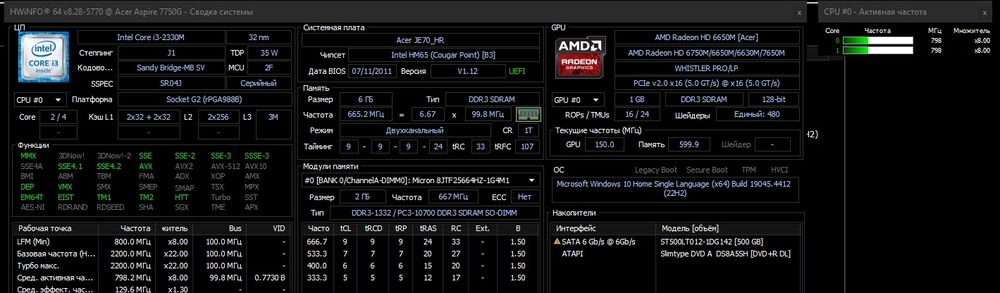 Игровой ноутбук acer aspire 7750g