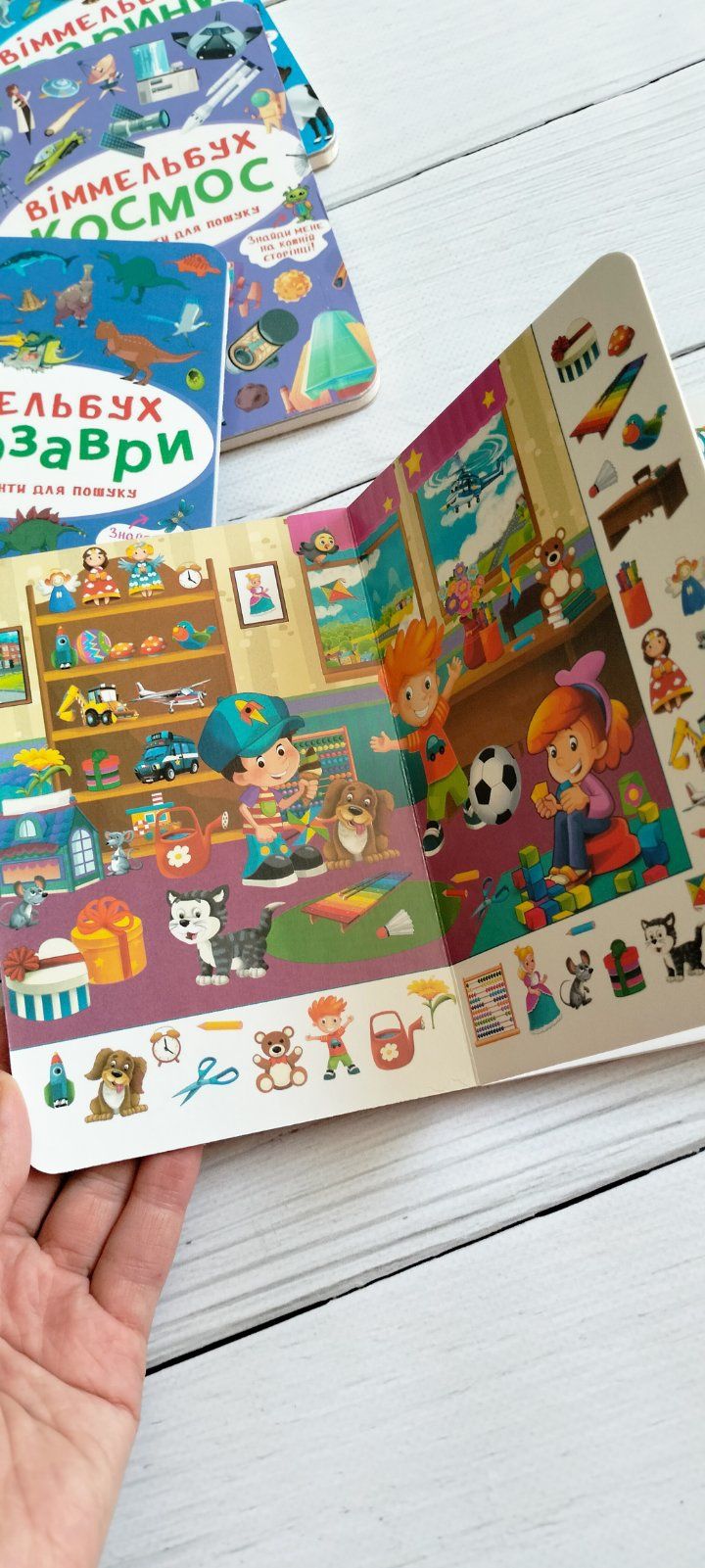Віммельбух. Дитячі книжки