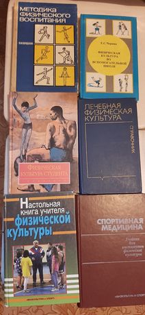 Книга по Физкульиуре, плаванию и др.